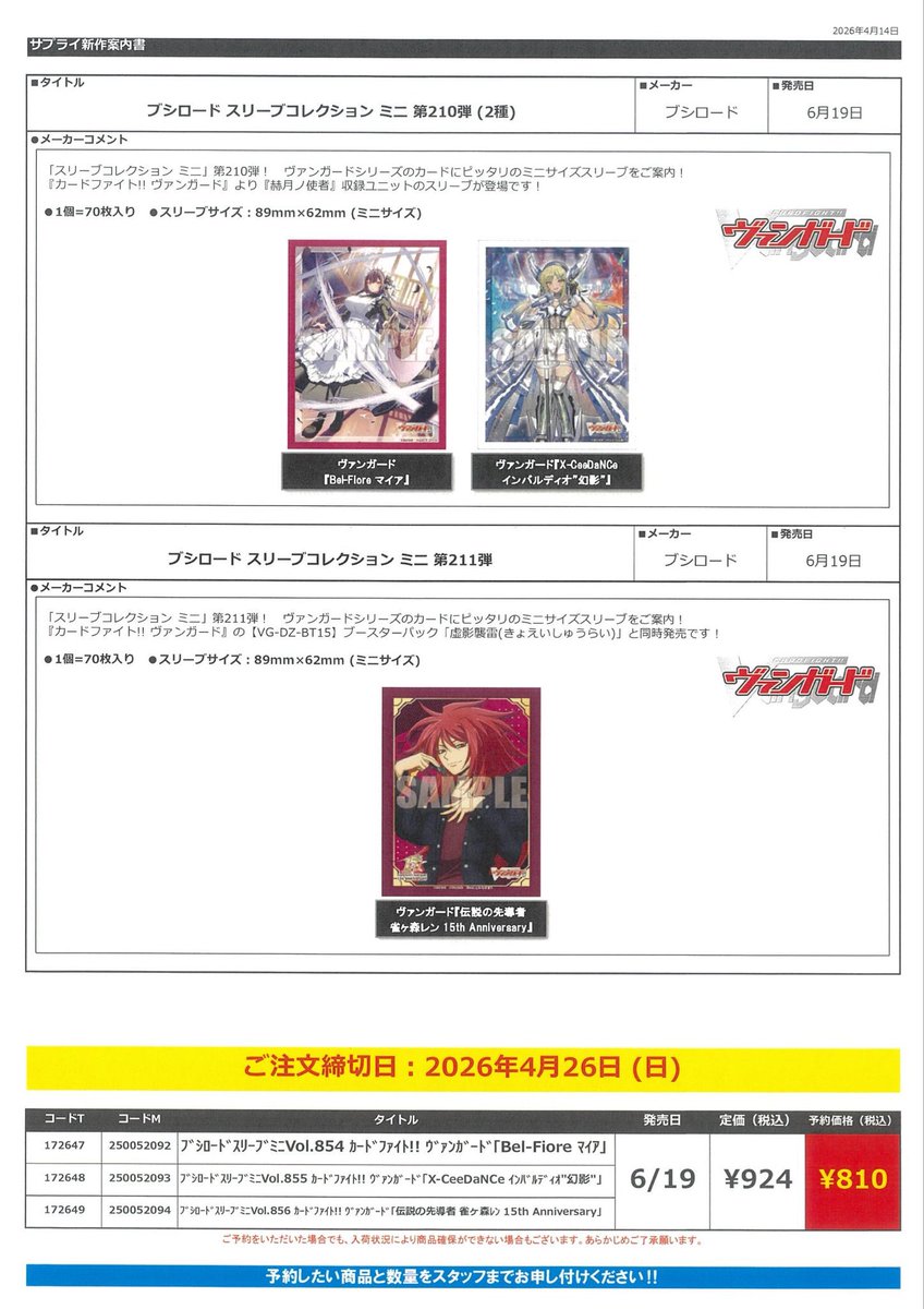 トレカショップフロント tweet media