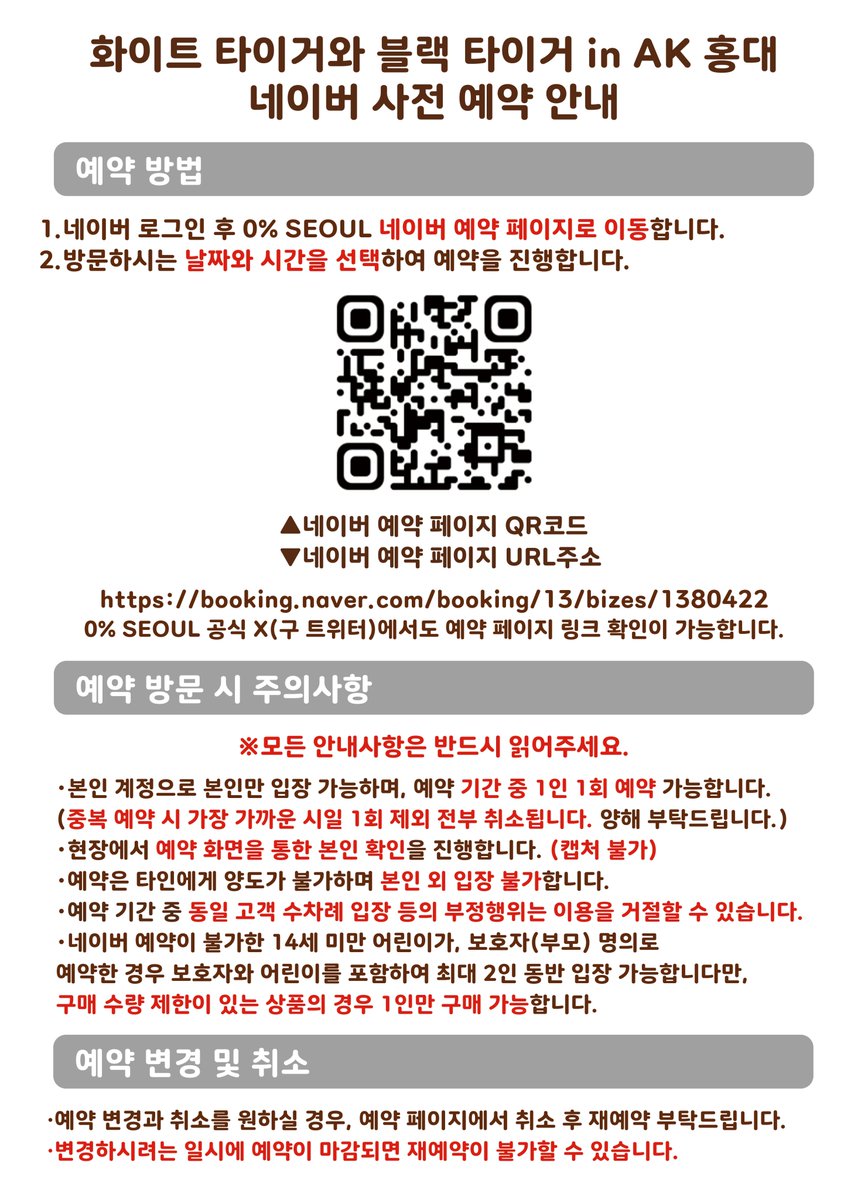 0% SEOUL tweet media