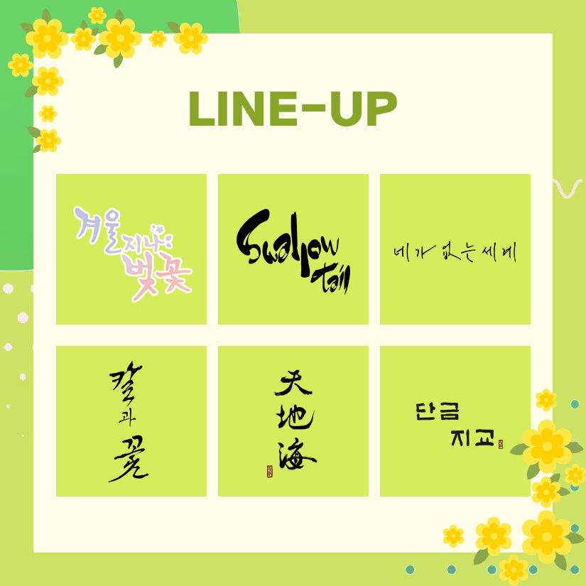 #월간웹툰샵 5월 
🌼[ 봄 &amp; 가정의 달 ]🌼 테마 포토카드
✨라인업 공개✨

📢 2026.04.27 COMING SOON!

#칼과꽃
#겨울지나벚꽃
#네가없는세계 
#Swallowtail
#천지해 
#단금지교

#웹툰샵 #웹툰굿즈 #포토카드