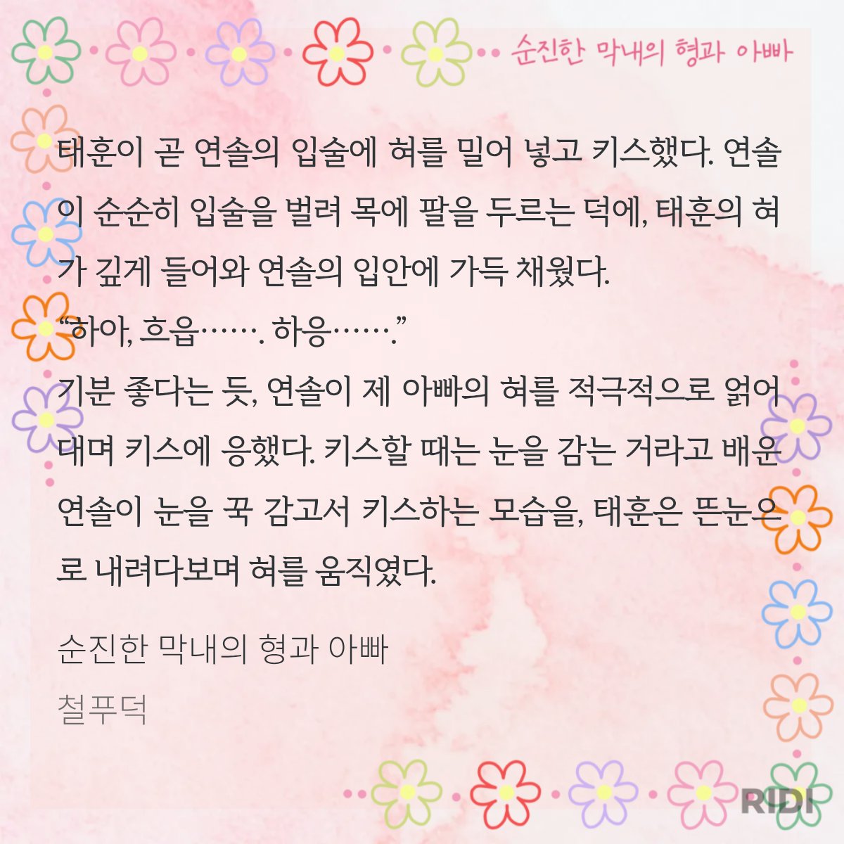 철푸덕 tweet media