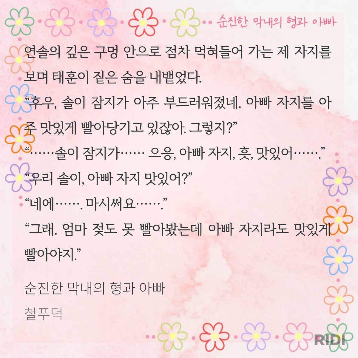 철푸덕 tweet media