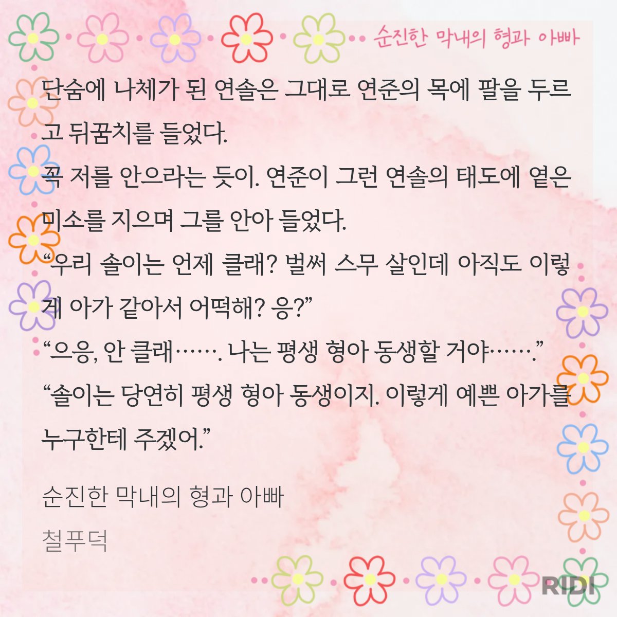 철푸덕 tweet media