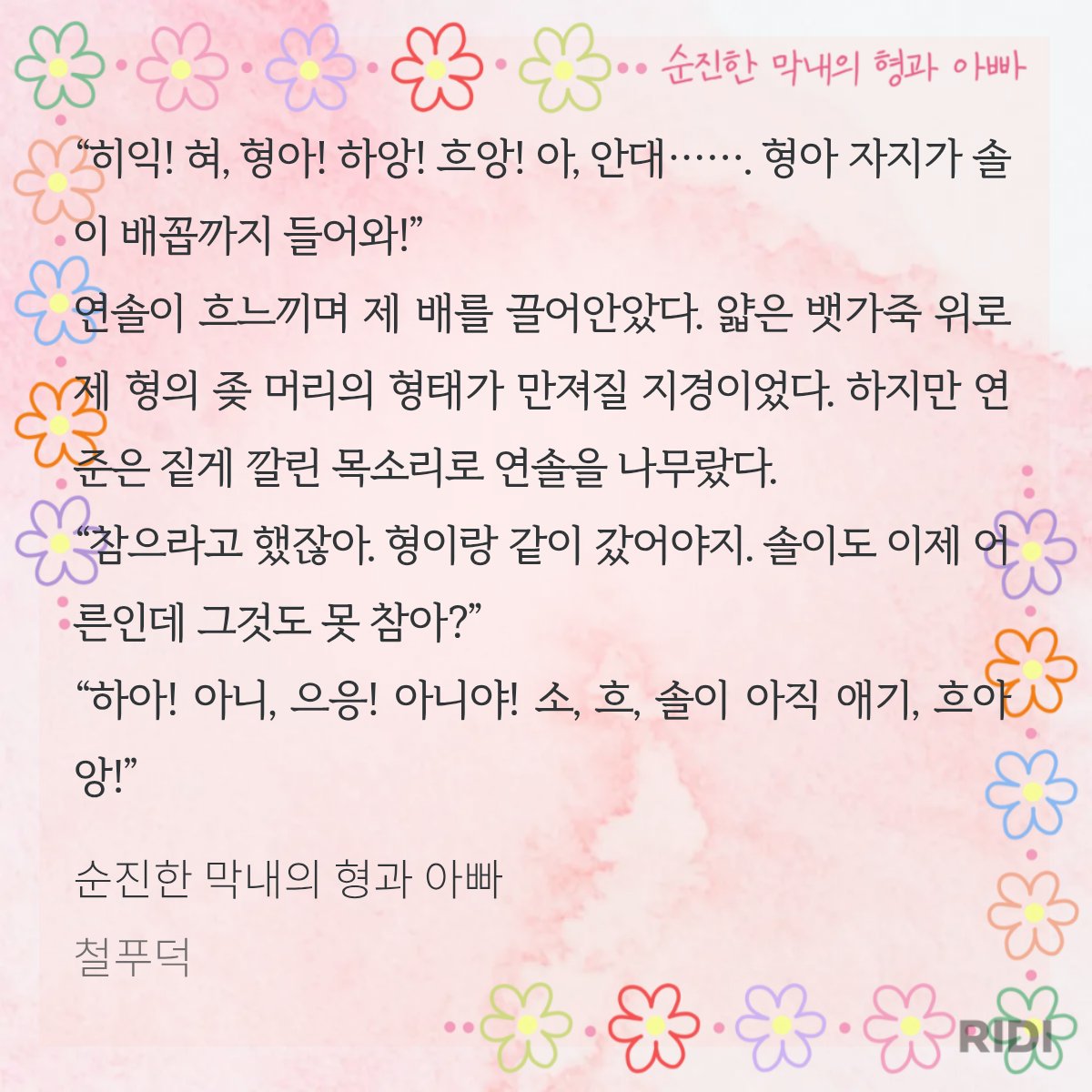 철푸덕 tweet media