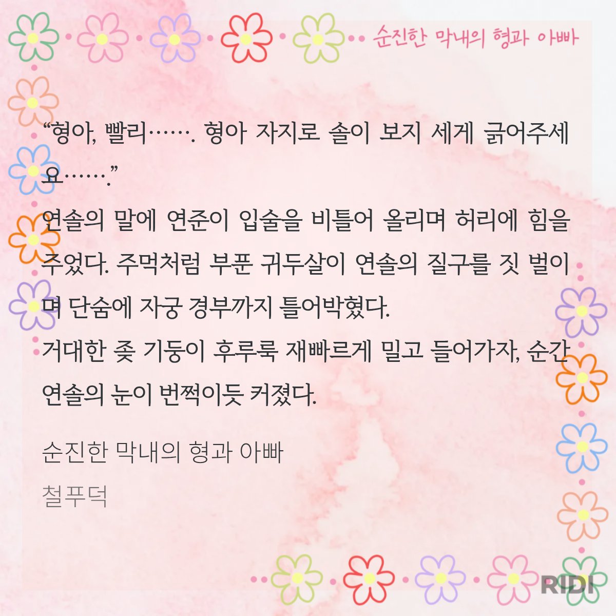 철푸덕 tweet media