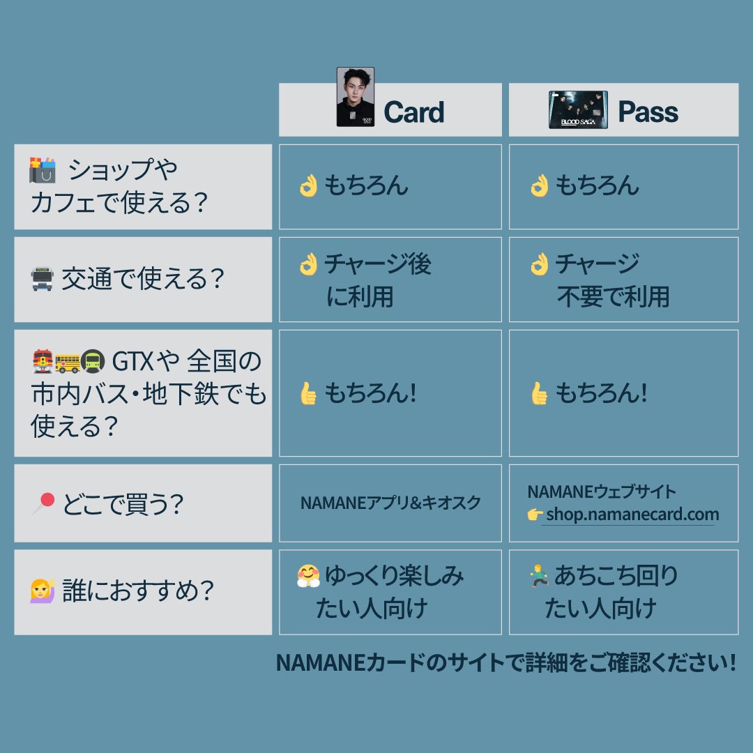 NAMANE JAPAN tweet media