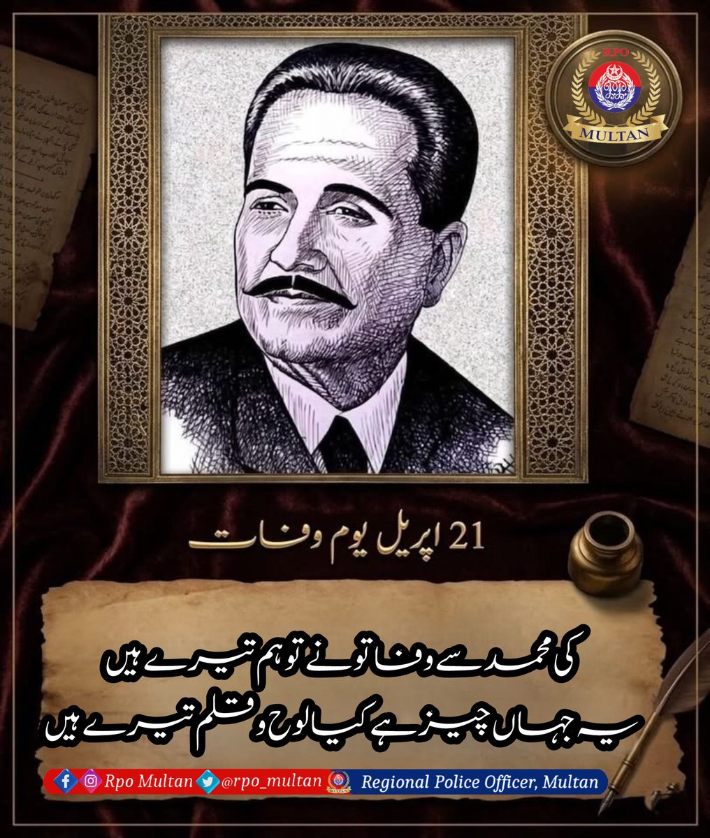 RPO Multan Official tweet media
