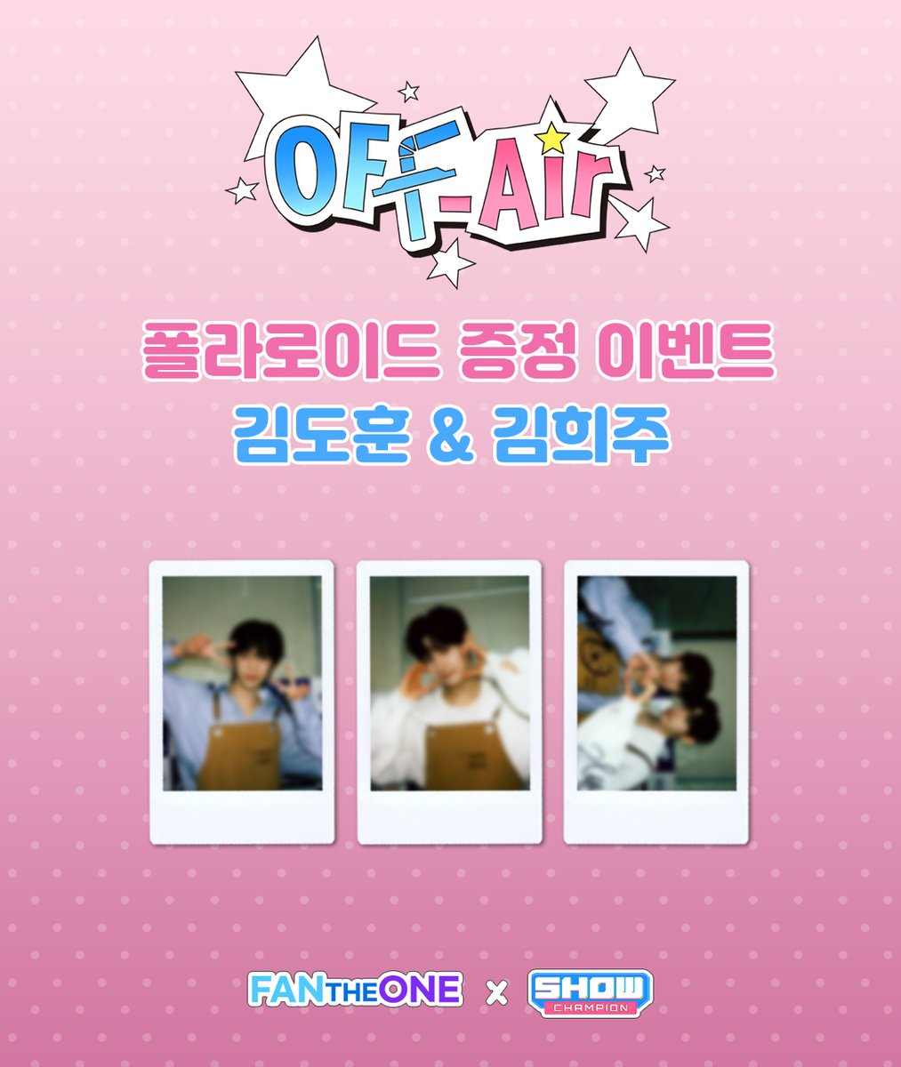 FANTHEONE_offcl's tweet photo. 📸OFF Air 폴라로이드 증정 이벤트
OFF Air 속 순간을 폴라로이드로 간직할 찬스✨
또희또희(@idntt_cosmo )와 함께한 특별한 폴라로이드를 받아보세요!

📝참여 방법
참여 방법은 이미지 참고❤️
🔗응모 바로가기
https://t.co/6mIGvW1Xfs
⚠️응모 폼 미제출 시 참여가 인정되지 않습니다.
⚠️국내 거주자만 신청할 수 있습니다.

✔해시태그와 함께 감상평을 남기면 당첨 확률 UP!
#오프에어_ON #FANTHEONE #김도훈 #김희주 #팬더원

⏰참여 기간
2026.04.24(금) ~ 04.26(일) KST 23:59까지

📢당첨자 발표
2026.04.27(월) 5PM (KST)

📸지금 바로 참여하고
OFF Air의 순간을 손에 담아보세요💫