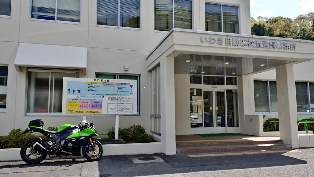 py9AA4HgixtNiu7's tweet image. 自分のバイクは受けたことないのに、10Rでは2度目の車検

#カワサキ
#KAWASAKI
#Ninja
#ZX10R
#NinjaZX10R