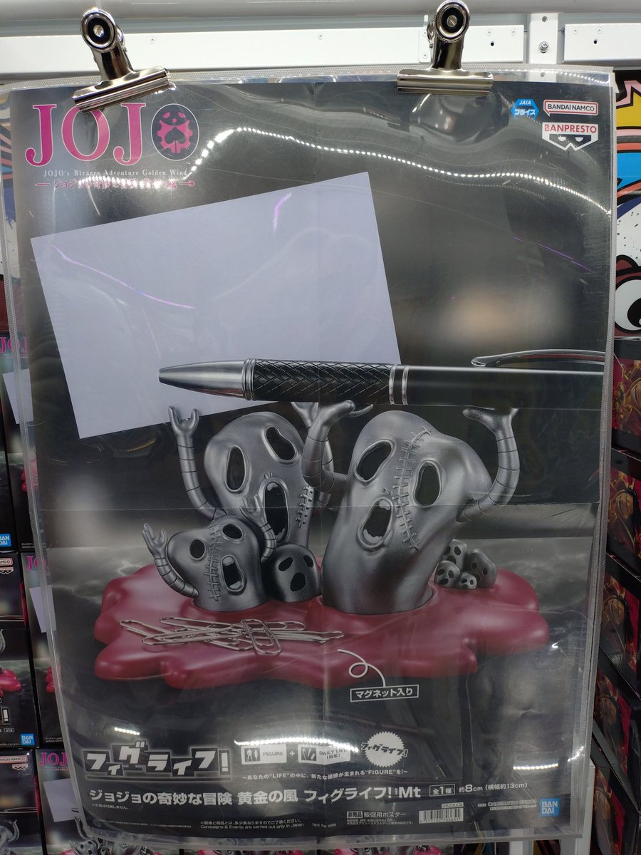 ☆ジョジョの奇妙な冒険 黄金の風 フィグライフ! Mt☆入荷しました！