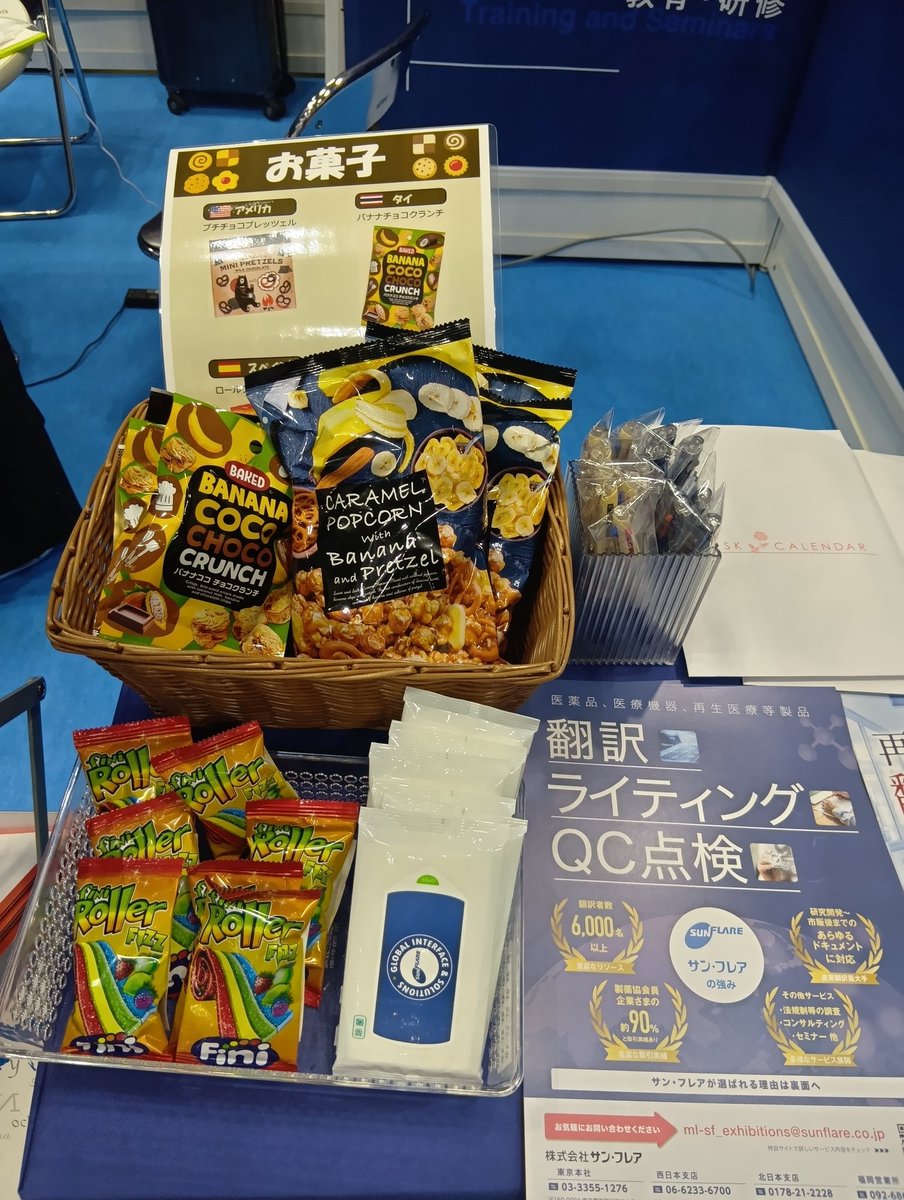 SF_wakuwakuAM's tweet photo. 今日は東京ビックサイトからお届けです！
本日から３日間、#CPHI に出展しております！
東ホールのブース番号1A-43にてお待ちしています！

#翻訳 #pharma #IT
#CPHI #AI #ライフサイエンス https://t.co/ARFE6IUQh4