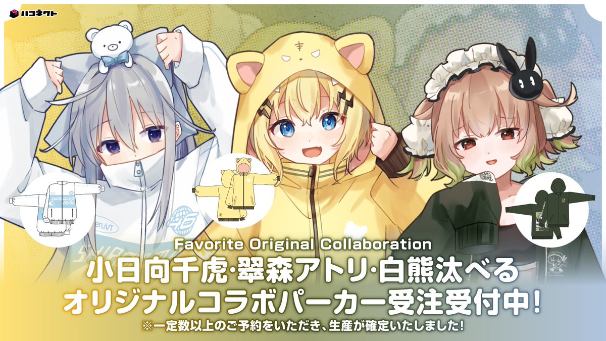 ハコネクト【公式】 tweet media