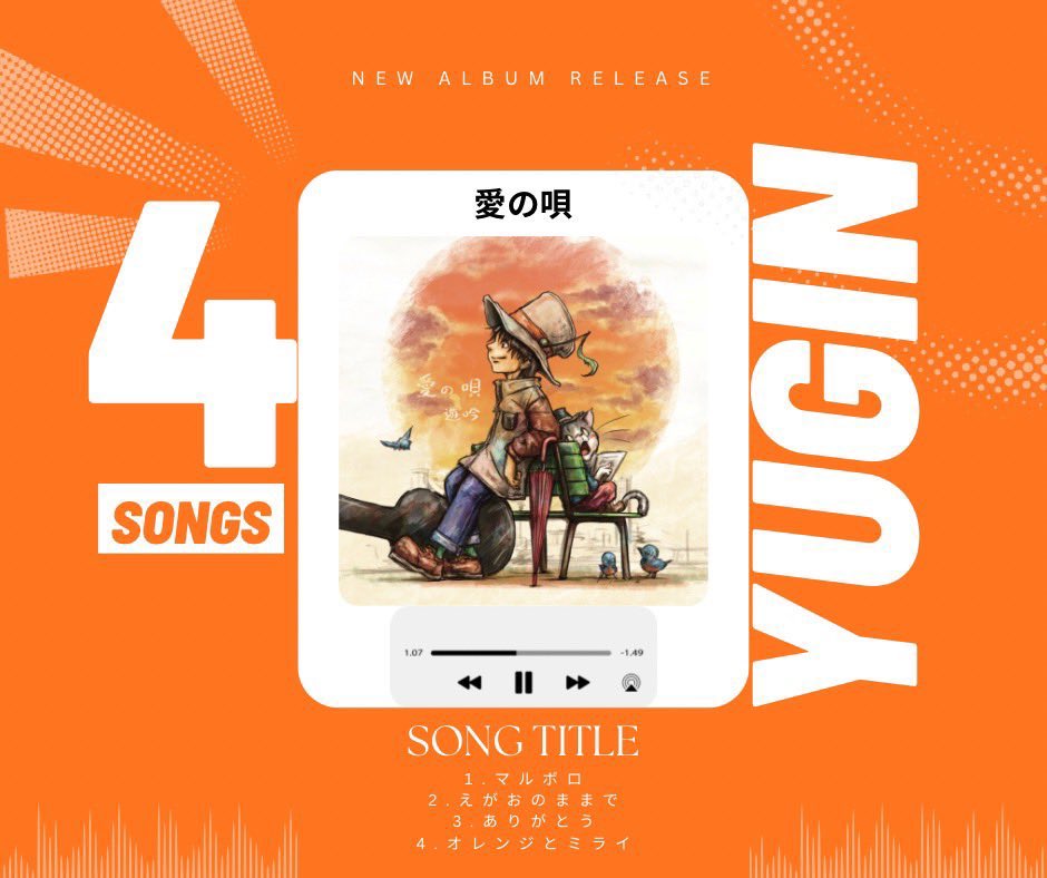 遊吟STAFF tweet media