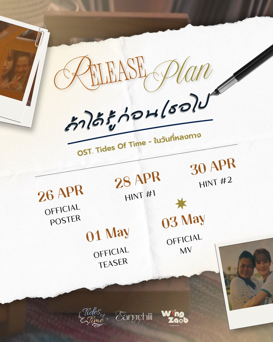 Tides Of Time - ในวันที่หลงทาง tweet media