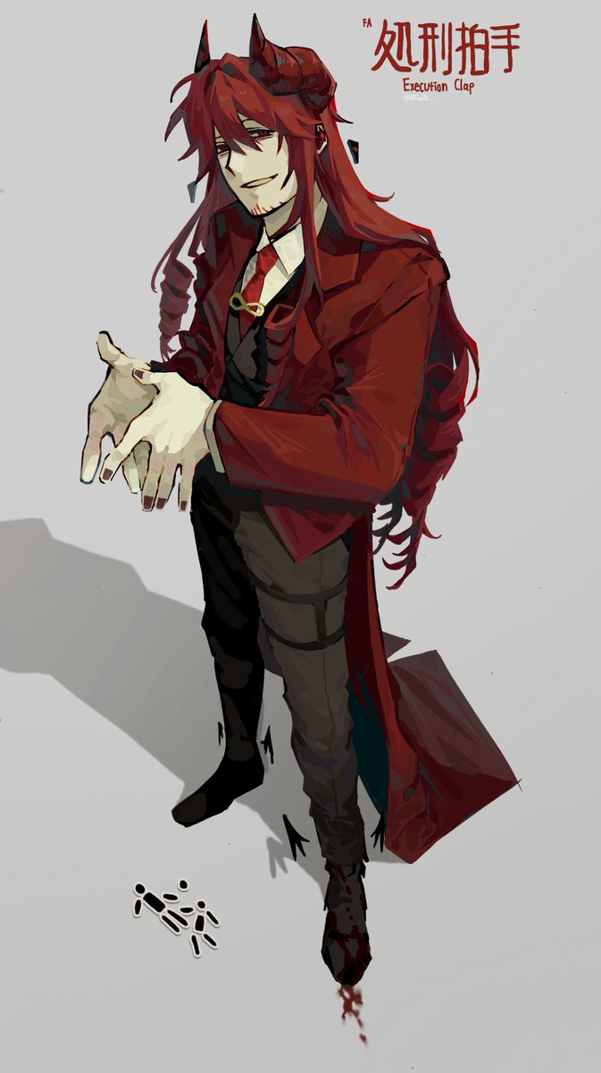 처형박수
