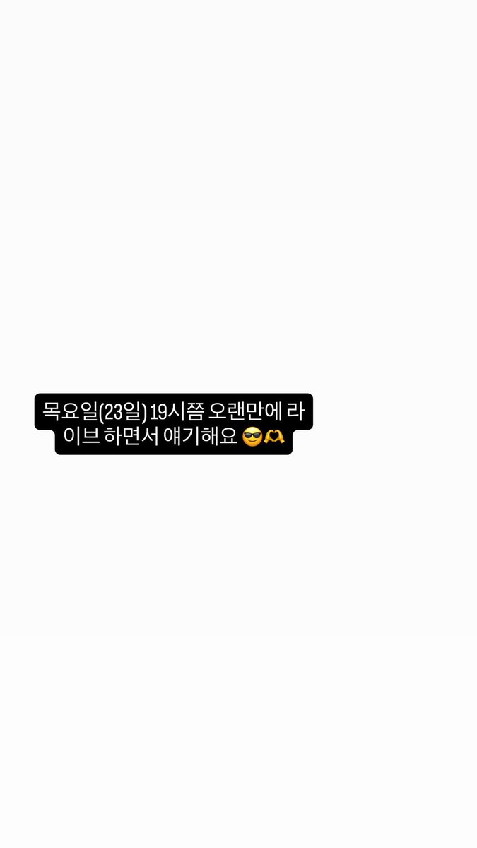 fvv8_'s tweet photo. 하준이 인스스! 목요일 오후 7시에 라방한대😭😭🩵
#우하준 https://t.co/PtR5WgvZEV