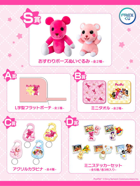 モモ(PostPet)🎀【公式】 (@PostPetPress) / Posts / X