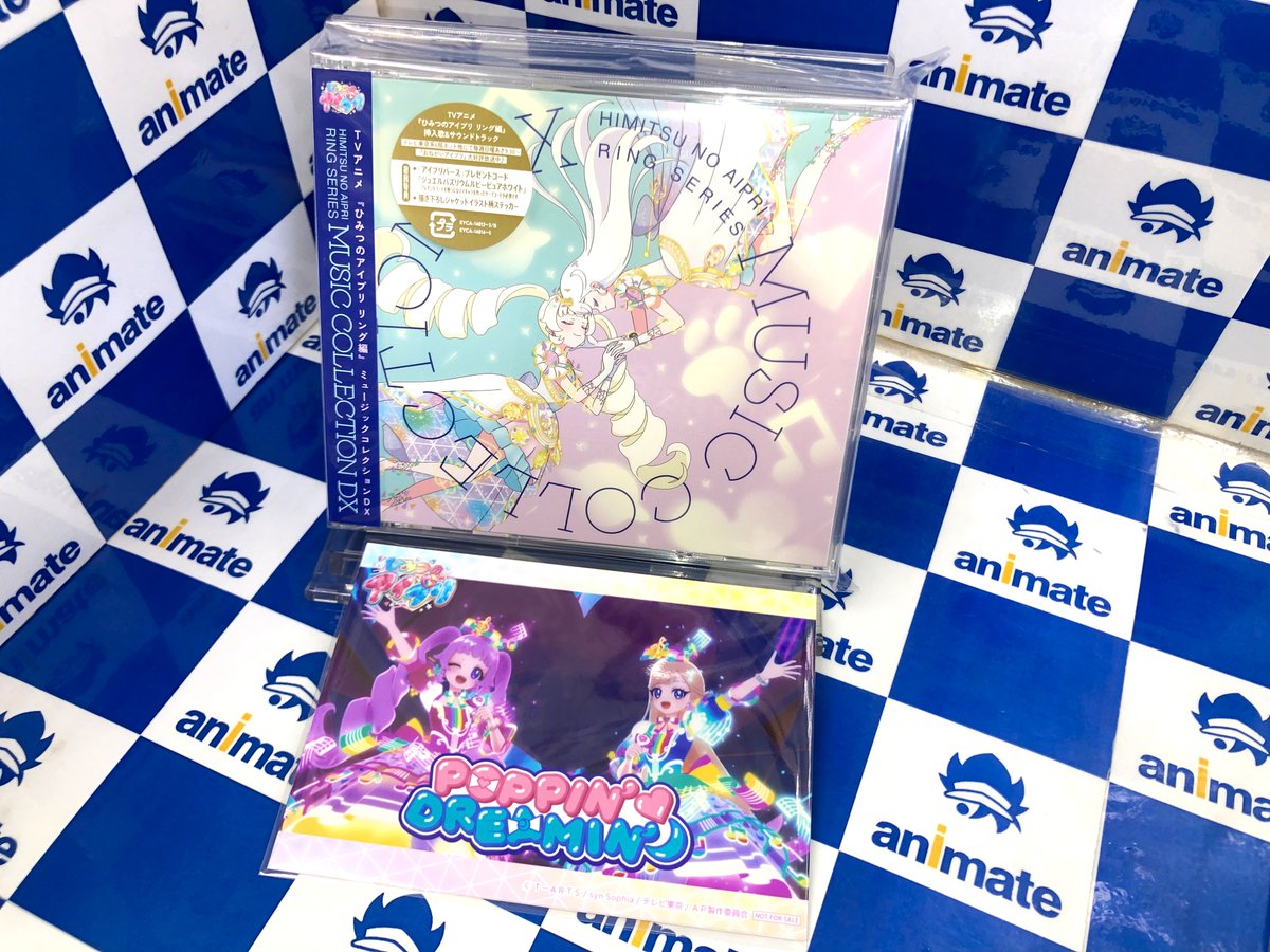 ひみつのアイプリ アイプリバース CD まとめ売り 特典付き 【公式通販】