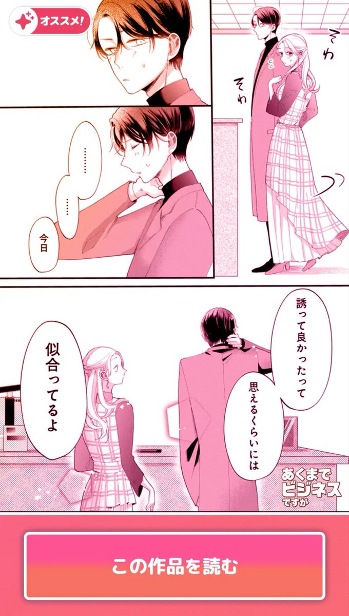 ギャルが、慣れないひらひらロングスカートに初挑戦です！

オススメ載せていただいて、ありがとうございます！（今日気がつきました😊）