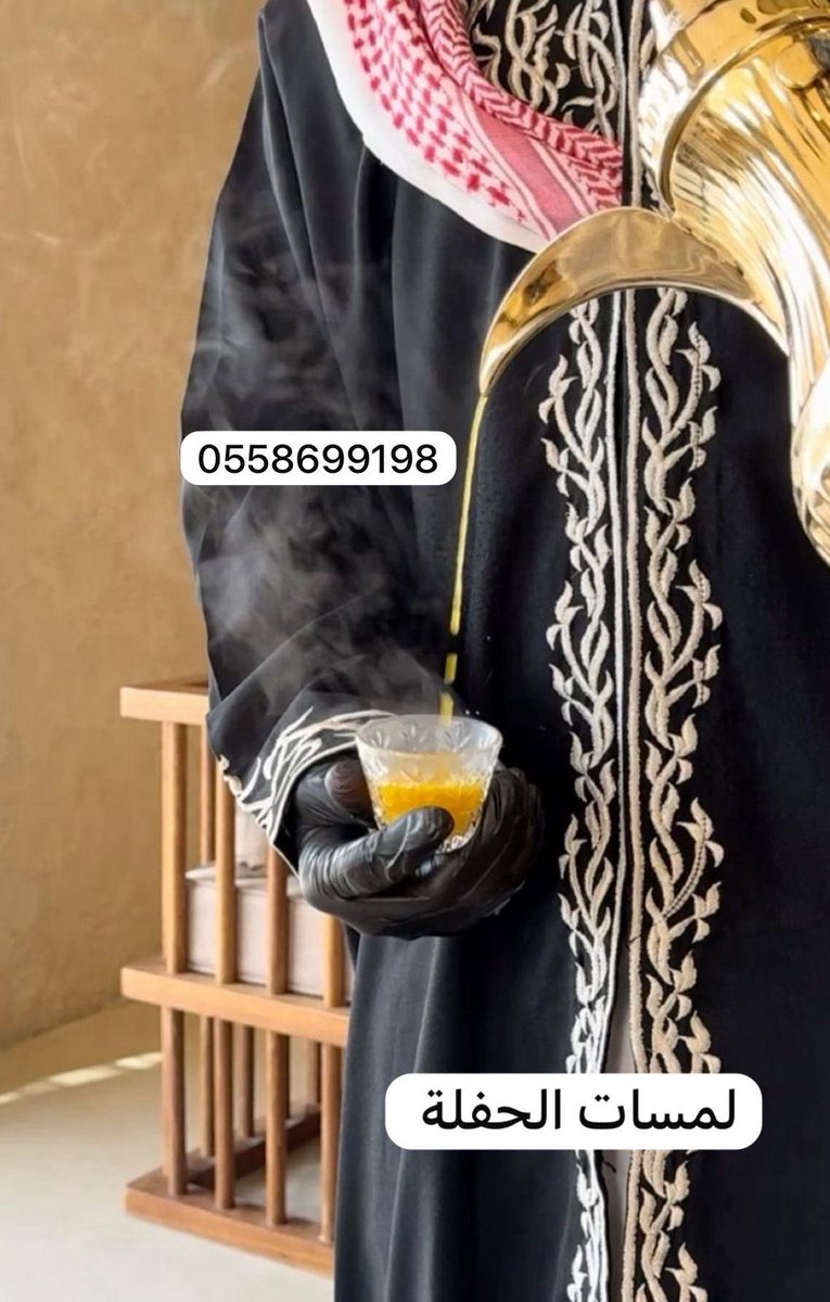 kooash_hflat's tweet photo. @LPTC_MOC صبابين قهوة بالرياض 0509199239

الضيافة عندنا تبدأ من دلة فنجال وهيل يفوح قهوتنا السعودية محمصة وطازجة ونجهزها لكم بكميات تناسب مستوى المناسبة https://t.co/dJ4IuRnaqQ
