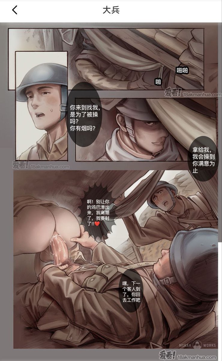 白屁股猛1 tweet media