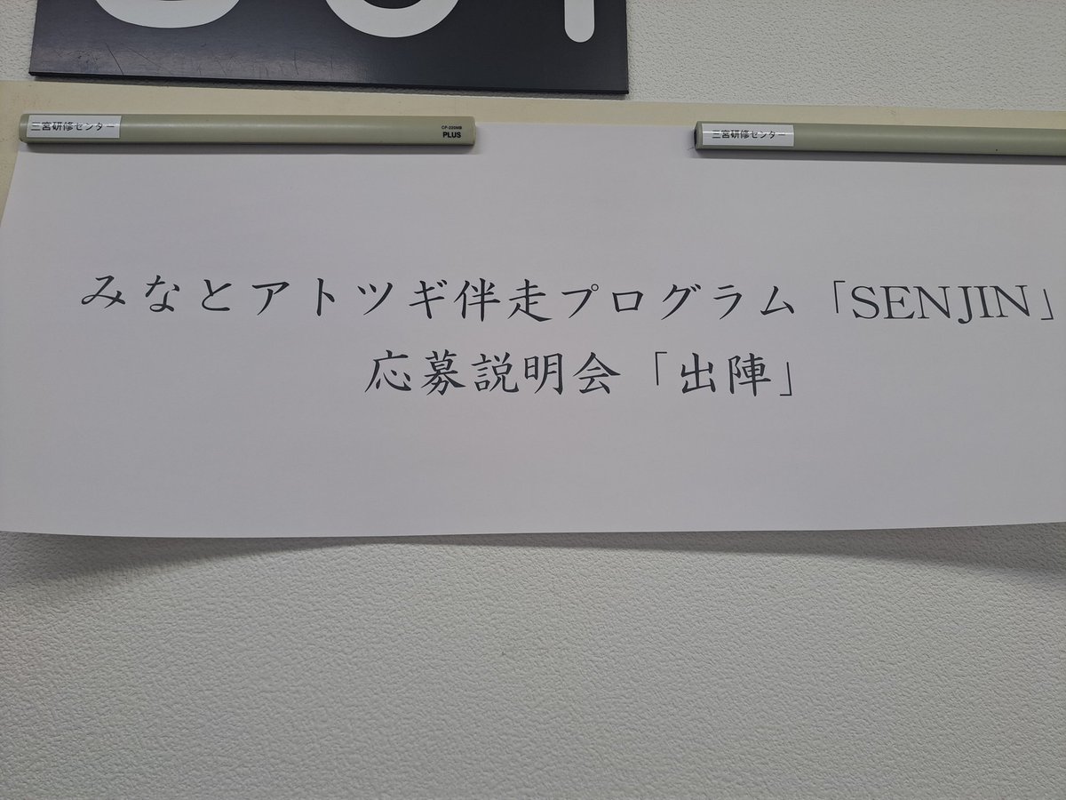 ベンチャー型事業承継 tweet media