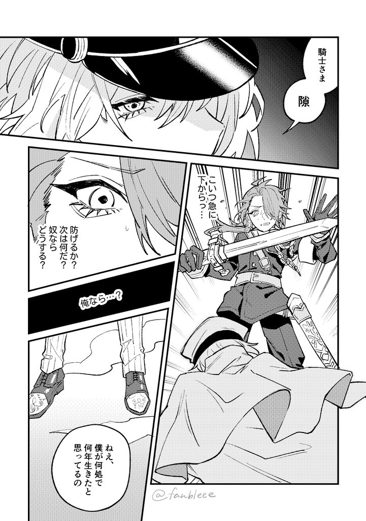 fanbleee's tweet photo. オカの魔法なし模擬戦闘漫画です
アクション難しいね　あと描いといて何ですが「いや、⚔️が勝つだろ」と思いながら趣味を優先させました　懺悔します https://t.co/wawK4EjkVu