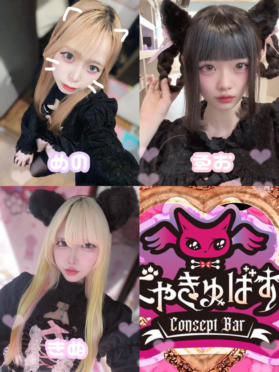 🎀にゃきゅばす🎀 (@nyaccubus12) / Posts / X