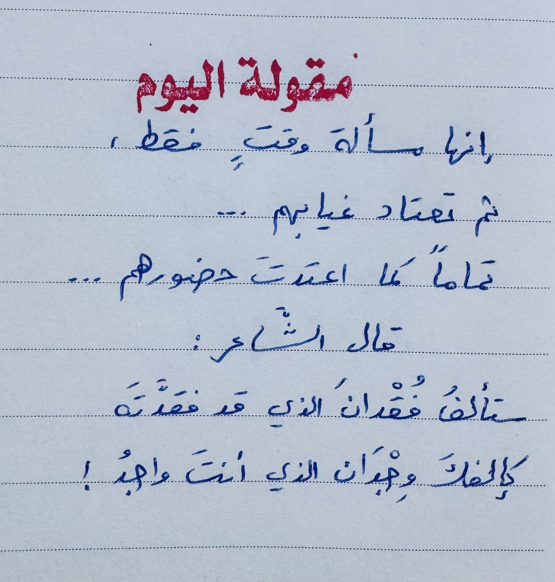 أدهم شرقاوي tweet media