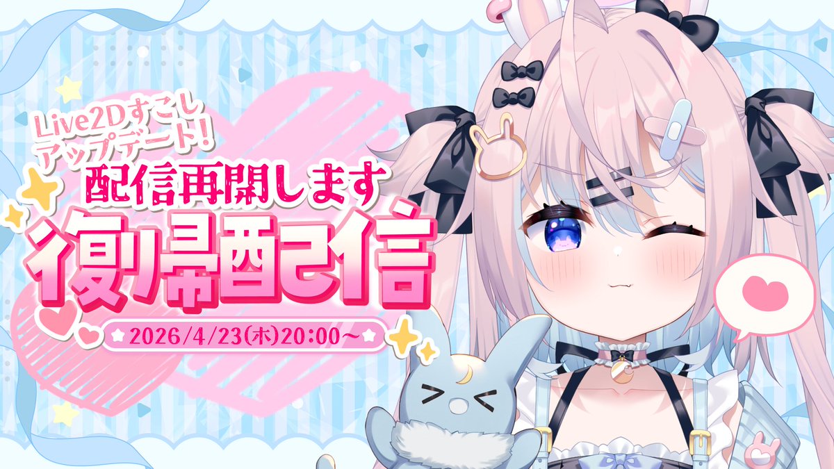 満月しお🌕🧂Vtuber㊗️3D化決定 tweet media