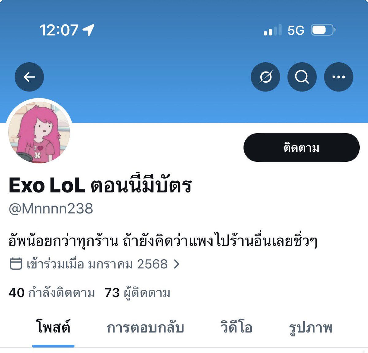 m tweet media