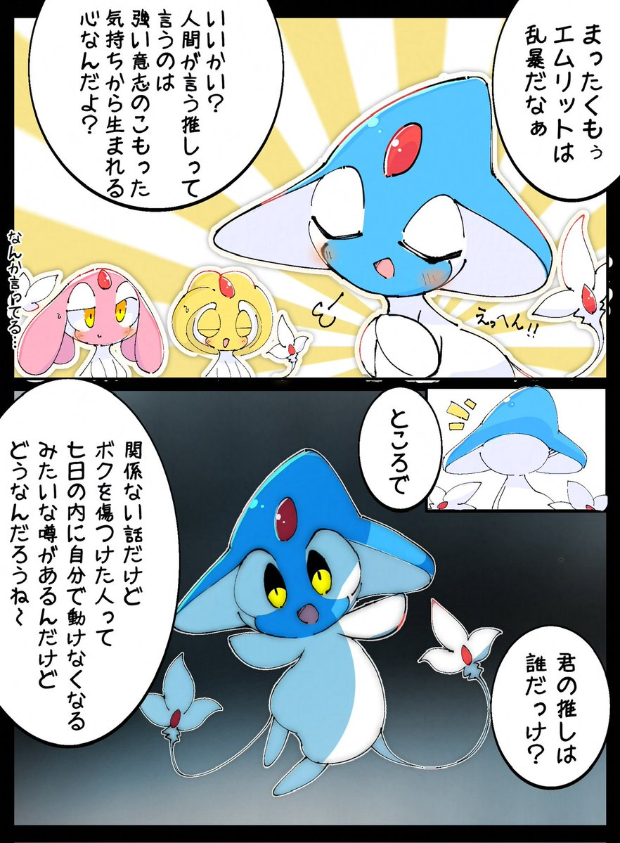 ラギア tweet media