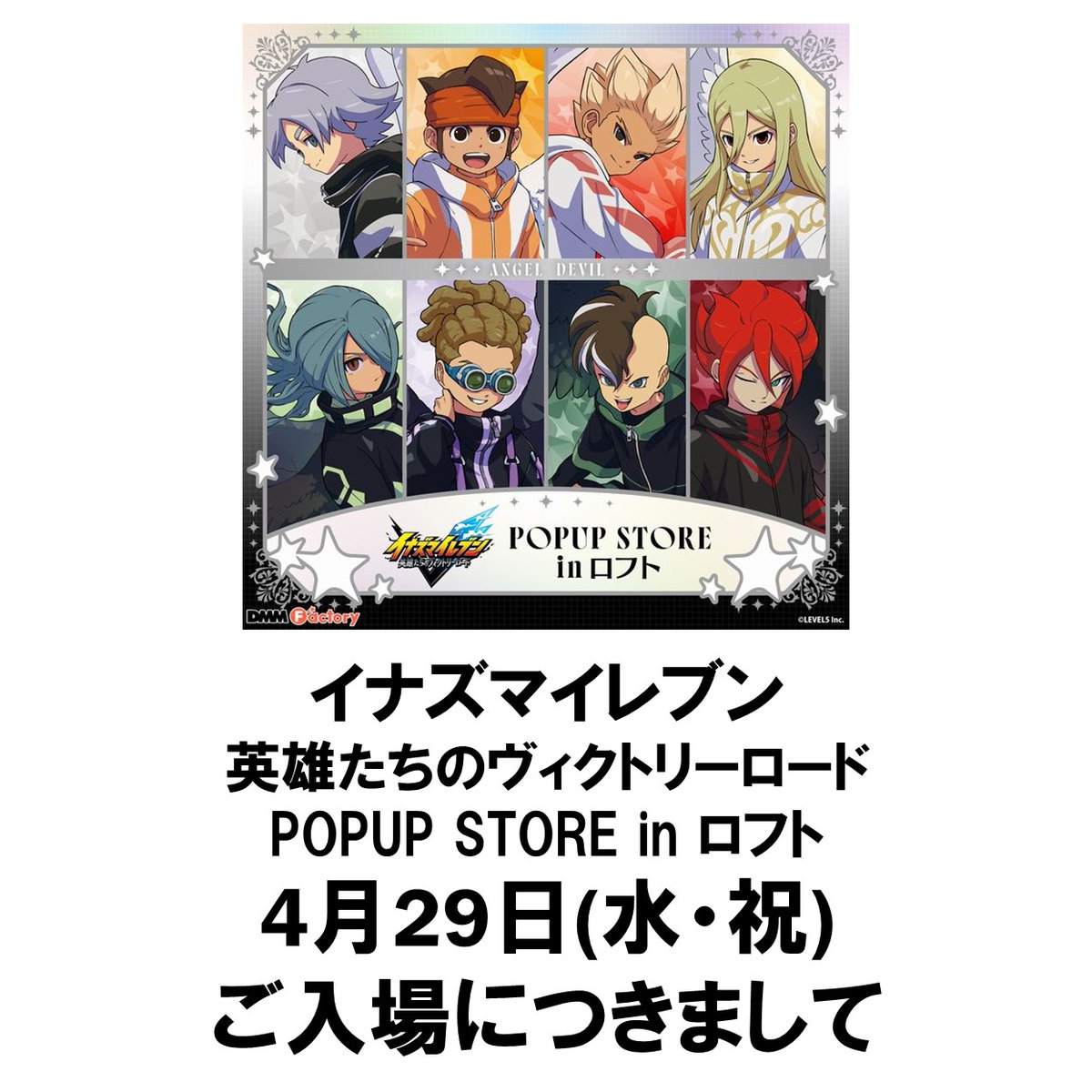 池袋ロフト tweet media