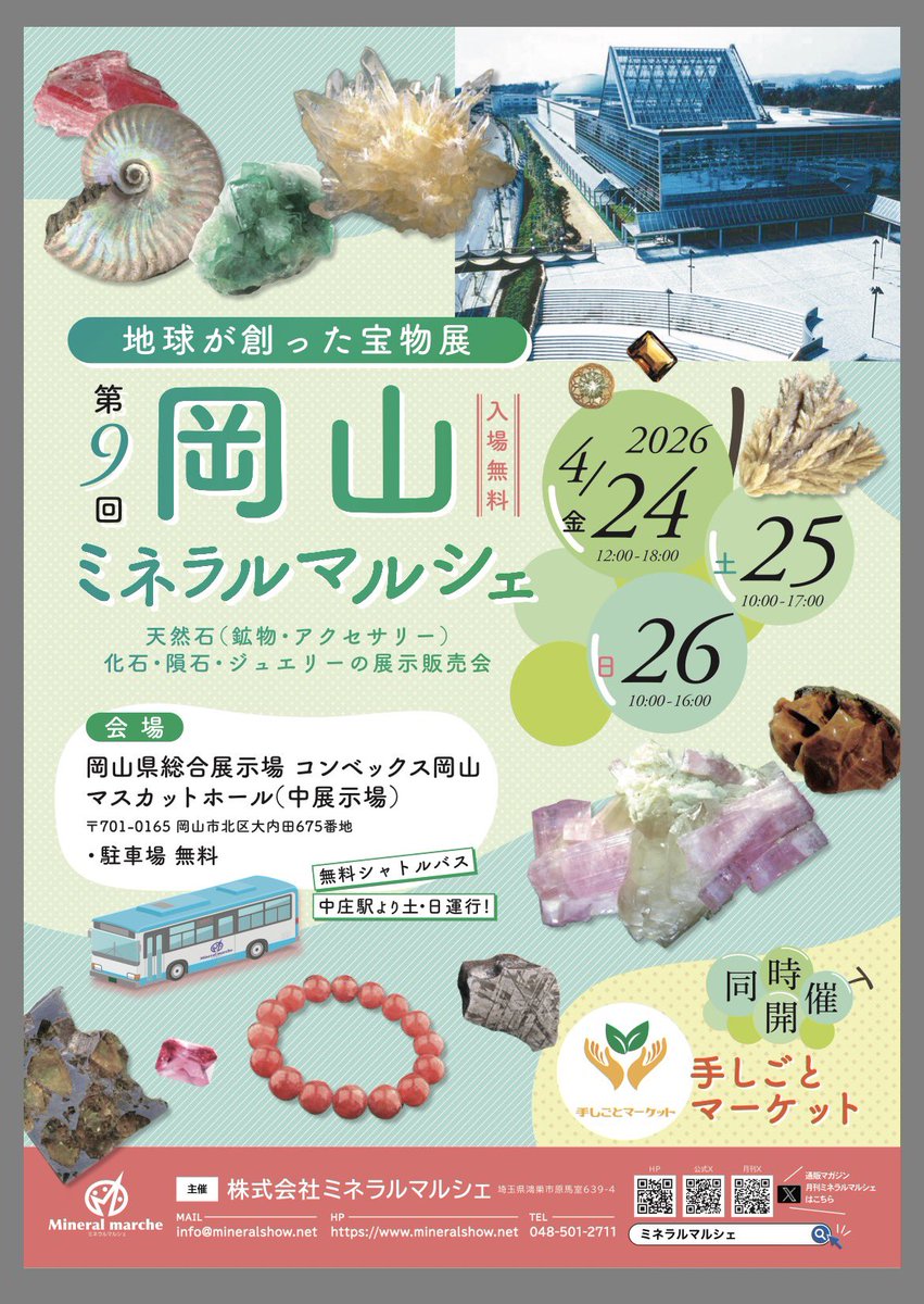 EARTH BRIDGE アースブリッジ tweet media