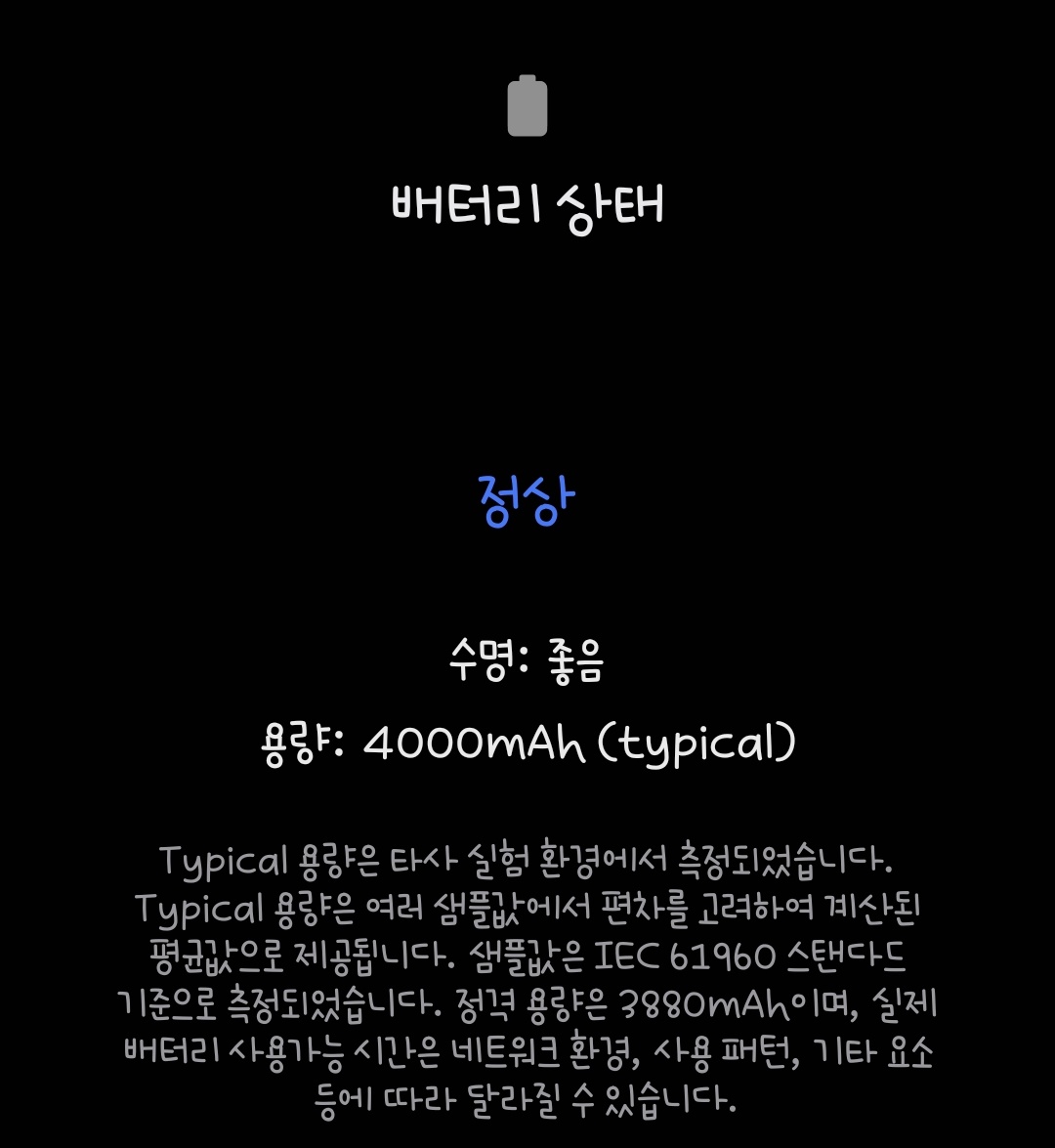 갤럭시도 이거 되는줄 몰랐어
아니 뭔 배터리가 하루도 안가서 해봤는데 이게 좋음이라고?