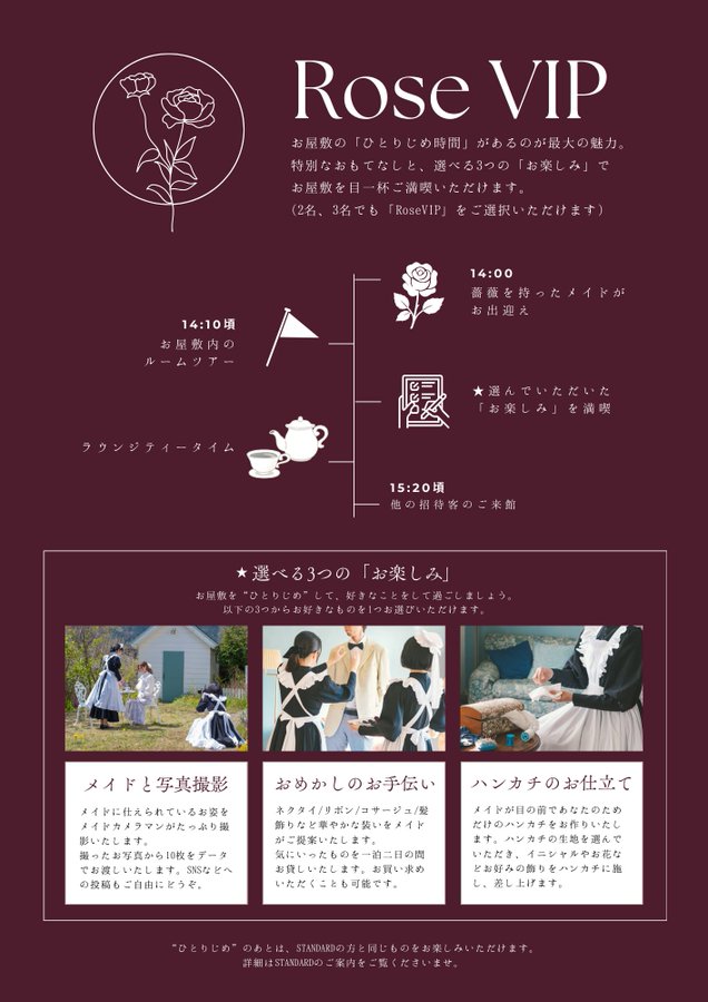 メイドのホテル tweet media