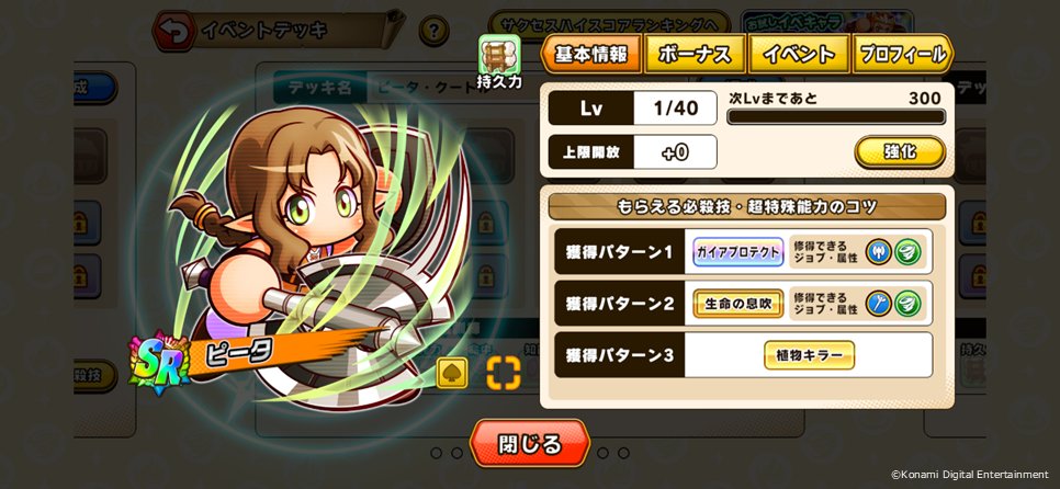 パワアド公式 tweet media