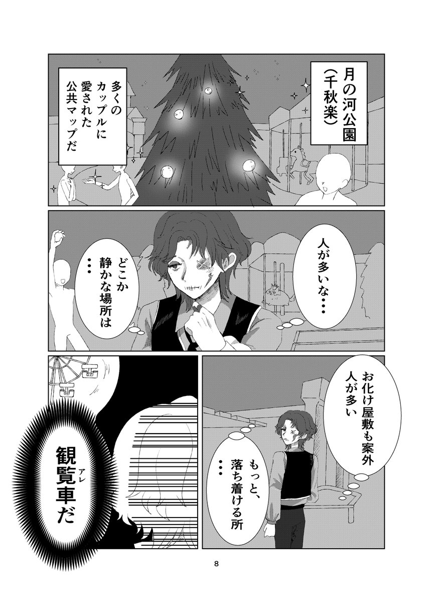 Koen_Y 5/5残狂東7F15b tweet media