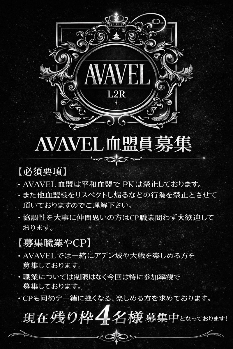 ウィードア@リネージュ2《ベレス鯖》 tweet media