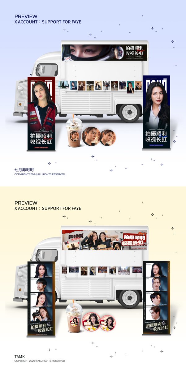 SupportForFaye🇨🇳 tweet media