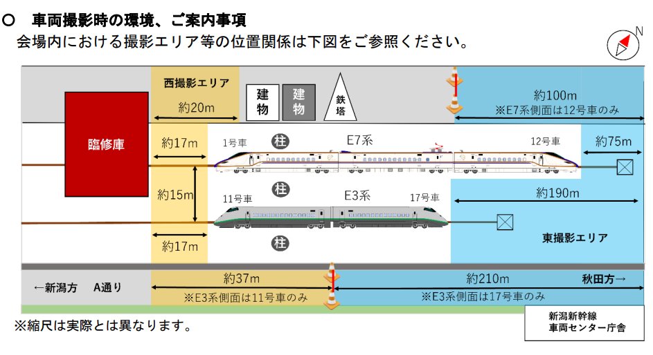 JR東日本鉄道イベント・グッズ担当のつぶやき【公式】 tweet media