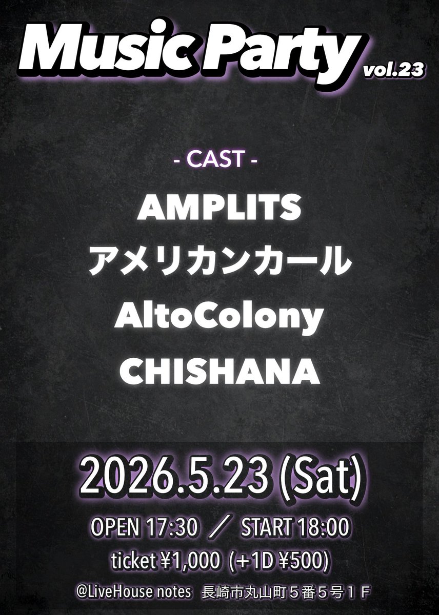notes_sb's tweet photo. 『Music Party vol.23』

⭐️5.23(Sat)  LiveHouse notes

⭐️ticket ¥1,000 (+1d)

⭐️OPEN 17:30 / START 18:00

⭐️Cast(順不同)
アメリカンカール
AMPLITS
CHISHANA
AltoColony https://t.co/XUp9rDd0sf