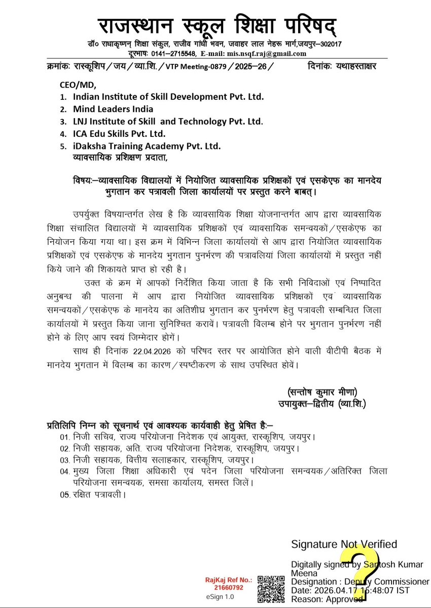 राजस्थान के हजारों व्यावसायिक प्रशिक्षक Vocational Trainers लंबे समय से सैलरी और जॉइनिंग से जुड़ी गंभीर समस्याओं का सामना कर रहे हैं। कई प्रशिक्षकों को 6 महीने से लेकर 16 महीने तक का वेतन बकाया है सरकार जल्द से जल्द विषय को संज्ञान में लेकर सुधार करे
<a href="/BhajanlalBjp/">Bhajanlal Sharma</a> <a href="/madandilawar/">Madan Dilawar</a>
