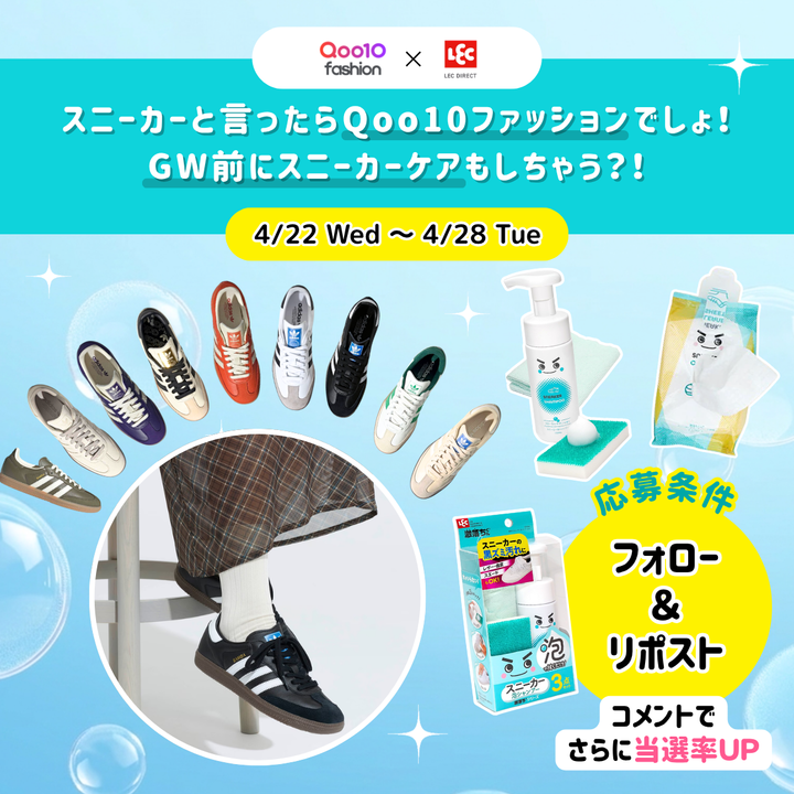 Qoo10ファッション 【公式】 tweet media