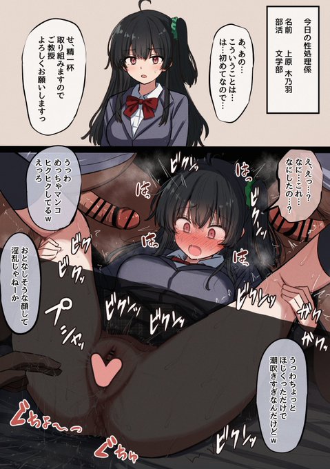 性処理係の上原さんをfantiaとpixivfanboxに投稿しました!つづきはあした 