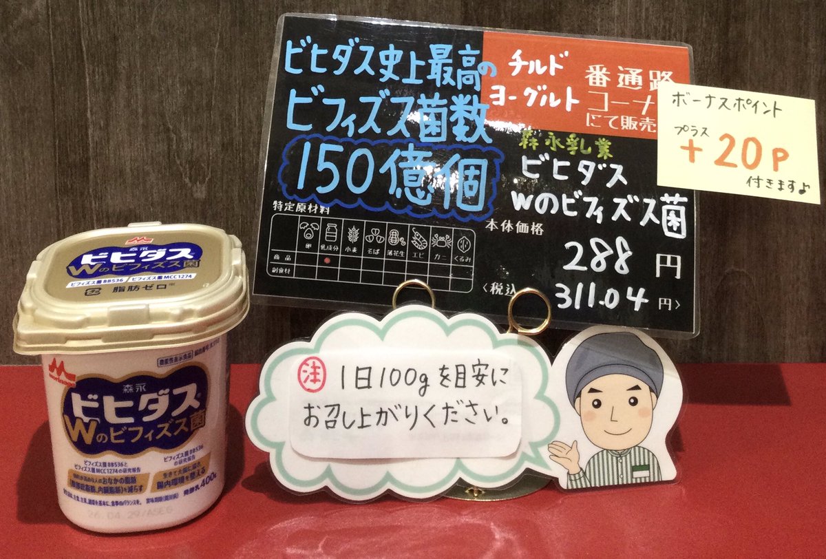 443summit's tweet photo. 今週の #おためし下さい 試食商品のご案内🧞‍♂️

🍑ポンパドール地中海ピーチ

⭐️納豆ふりかけ

🧇チーズワッフル

🥣ビヒダスWのビフィズス菌

💃ビオレ冷シート　無香性

などご用意してお待ちしてます🐈

#サミットストア踊場駅前店
#おためし下さい
#試食 https://t.co/P9QIxLMstc