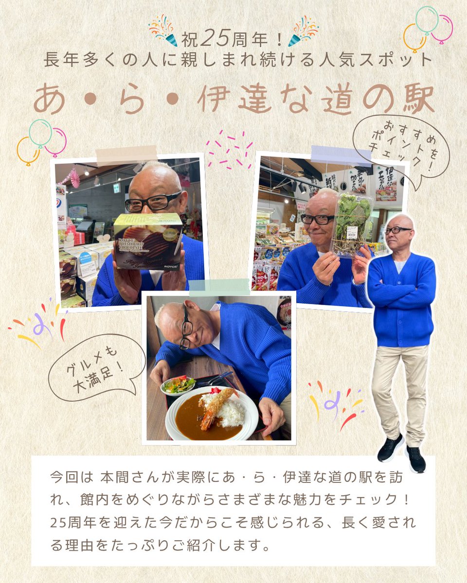 仙台つーしん tweet media