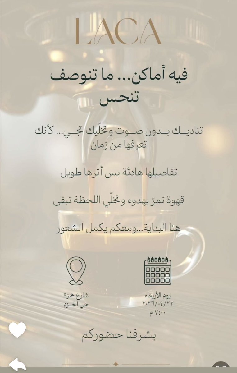 اسأل حي الحزم Ask Alhzm tweet media