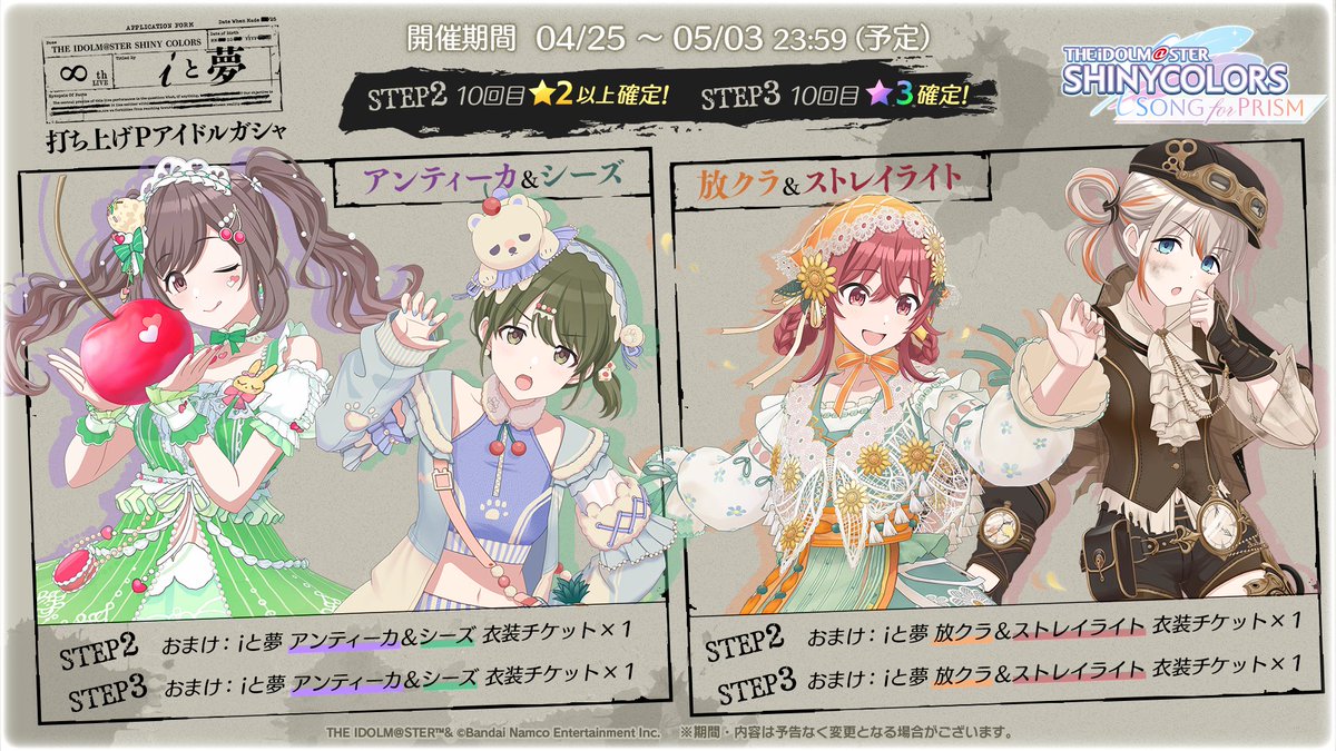 シャニソン公式【好評配信中！】 tweet media