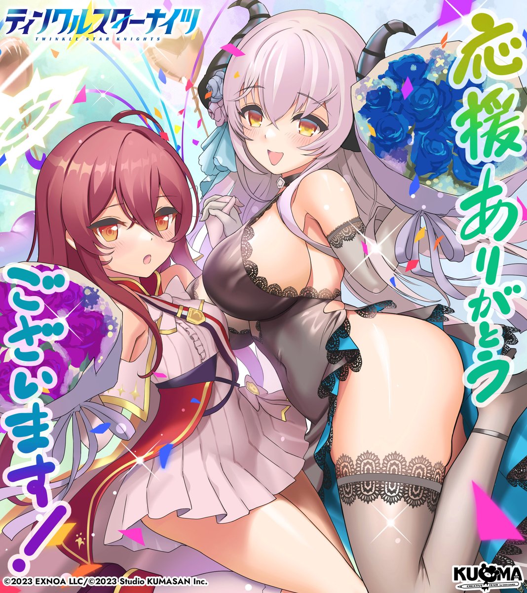 ティンクルスターナイツ公式 tweet media