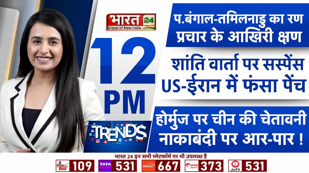 Bharat24Liv's tweet image. प. बंगाल-तमिलनाडु का रण प्रचार के आखिरी क्षण

देखिए 'TRENDS' आज दोपहर 12 बजे सिर्फ भारत 24 पर

#Trends #ViralNews #TrendingNews #SocialMedia #Bharat24Digital

@akannksha_rjt